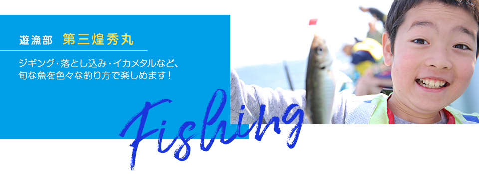 banner_fishing
